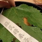 緒方 - ハモ寿司