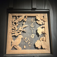 鳥匠いし井ひな - 