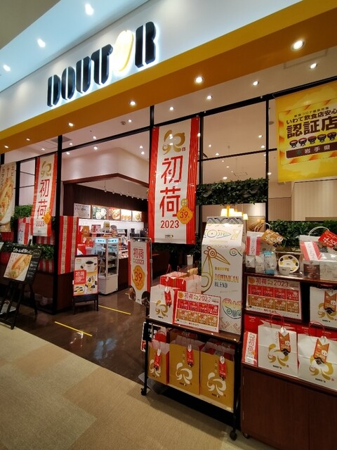 ドトールコーヒー イオンタウン釜石 &ndash; 手軽に楽しむ本格コーヒーと軽食