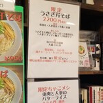 Rock’anDo - うさぎ芹そば＋兎肉と人参のバターライス