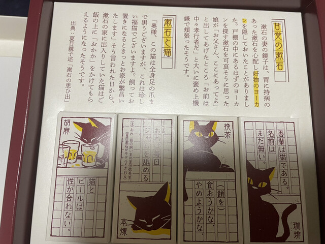 『吾輩は羊羹好きな猫である』by ちえ猫 : 白松がモナカ本舗 大学病院前店 - 北四番丁/和菓子 [食べログ]