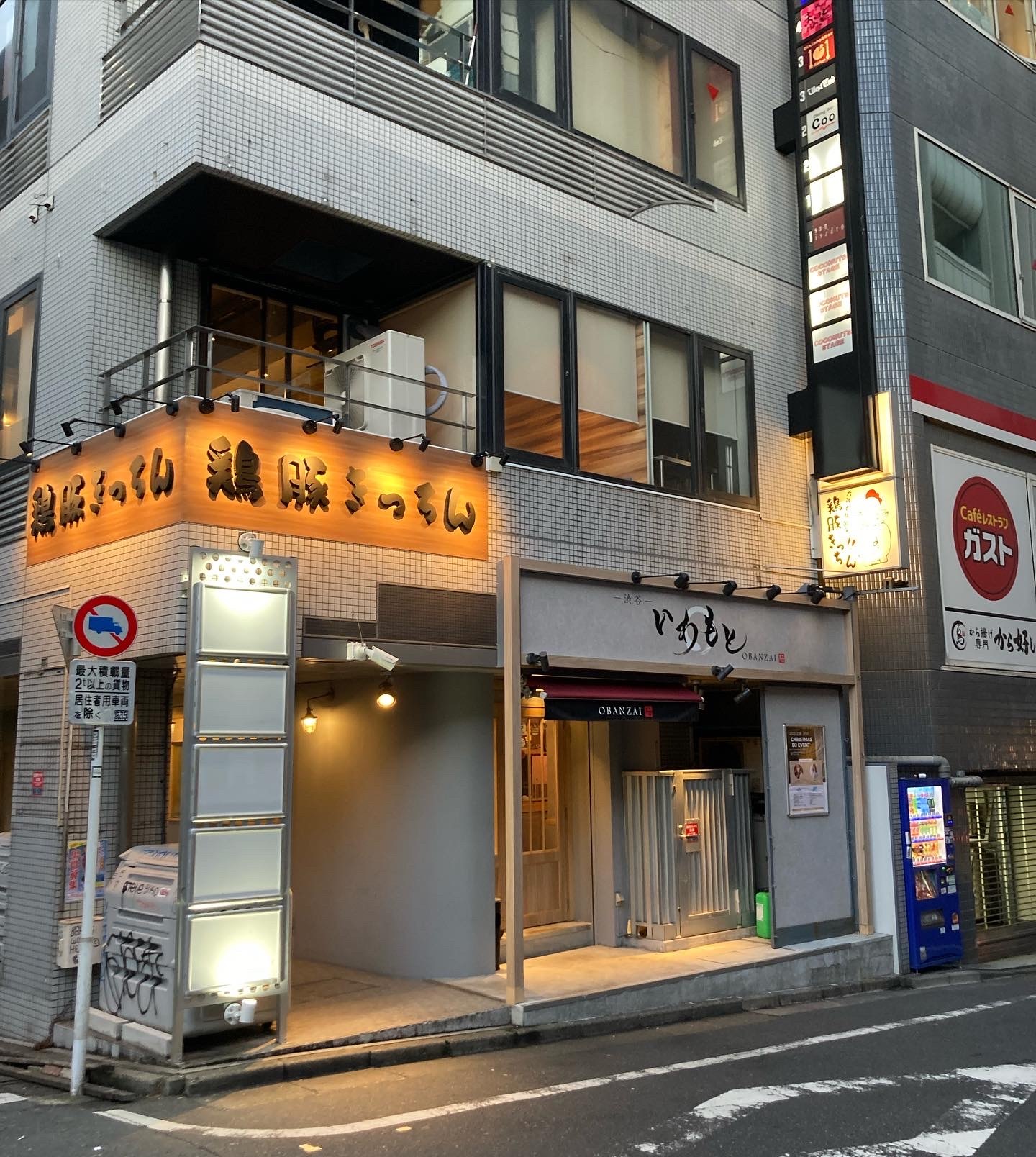 焼鳥 月見