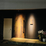 薪炭まだら - 外観