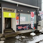 ラーメン 糸 - 外観