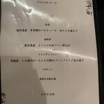 奥沢サクレクール - 