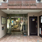 浜松ステーションホテル - 