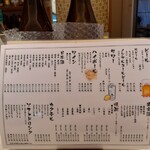 えびすよしよし - ドリンクメニュー