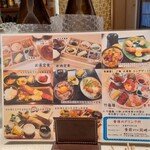 えびすよしよし - メニュー