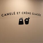 カヌレとアイス - かわゆす。