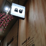 カヌレとアイス - カヌレとアイスのキャラクター。