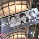 カヌレとアイス - ただ今、新仲見世通りの屋根には昭和のアイドルや芸能人の写真が飾られ、懐メロが流れています。