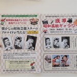 カヌレとアイス - 浅草の商店街では、ただいまプロマイドがあたるキャンペーン実施中で～す。