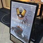 カヌレとアイス - 外の看板。