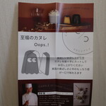 カヌレとアイス - 十字に切るのがおすすめ。