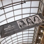 カヌレとアイス - ただ今、新仲見世通りの屋根には昭和のアイドルや芸能人の写真が飾られ、懐メロが流れています。