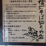 蕎麦倶楽部　佐々木 - 