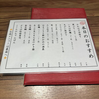 飯家 くーた 銀座二丁目店 - 