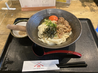 山下本気うどん - 