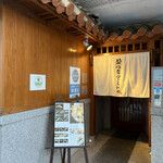 琉球鮨 築地青空三代目 - 