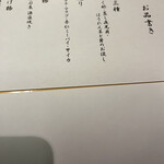 琉球鮨 築地青空三代目 - 