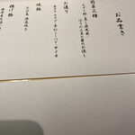 琉球鮨 築地青空三代目 - 