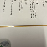 琉球鮨 築地青空三代目 - 