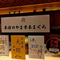 鮨 銀座おのでら 弟 本店 - 