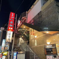 上野太昌園 上野別館 - 