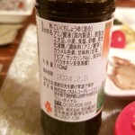 Bons Rapports - 宮田醤油店