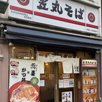 Kasamaru Soba - 