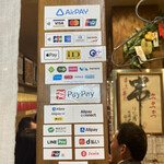 串かつ 七福神 - 色々な支払い方法に対応しています。