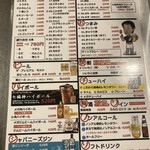 串かつ 七福神 - メニュー