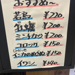 串かつ 七福神 - おすすめメニュー