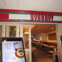 ゴドノフ東京 丸ビル店 - 
