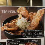 らぁめん銀波露 - 