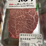 あんず お肉の工場直売所 - 