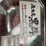 あんず お肉の工場直売所 - 