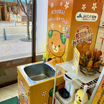 えひめ愛顔の観光物産館 - みきゃん✴︎