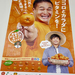 えひめ愛顔の観光物産館 - 愛媛出身のこの方々も