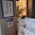浅野日本酒店SANNOMIYA - 