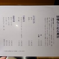 魚菜由良 鼎 - 