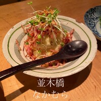 並木橋なかむら - 