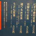 旬菜処酒菜亭 - 