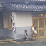 Udemakuri Dainingu Kirakujin - 店前