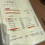 博多もつ鍋 前田屋 - 