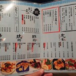 旬菜処酒菜亭 - 