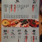 旬菜処酒菜亭 - 