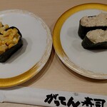 がってん寿司 - 