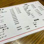 華風料理一芳亭 - 新しくなった気がしたのだが・・・勘違いww