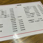 華風料理一芳亭 - 新しくなった気がしたが同じだった(笑)